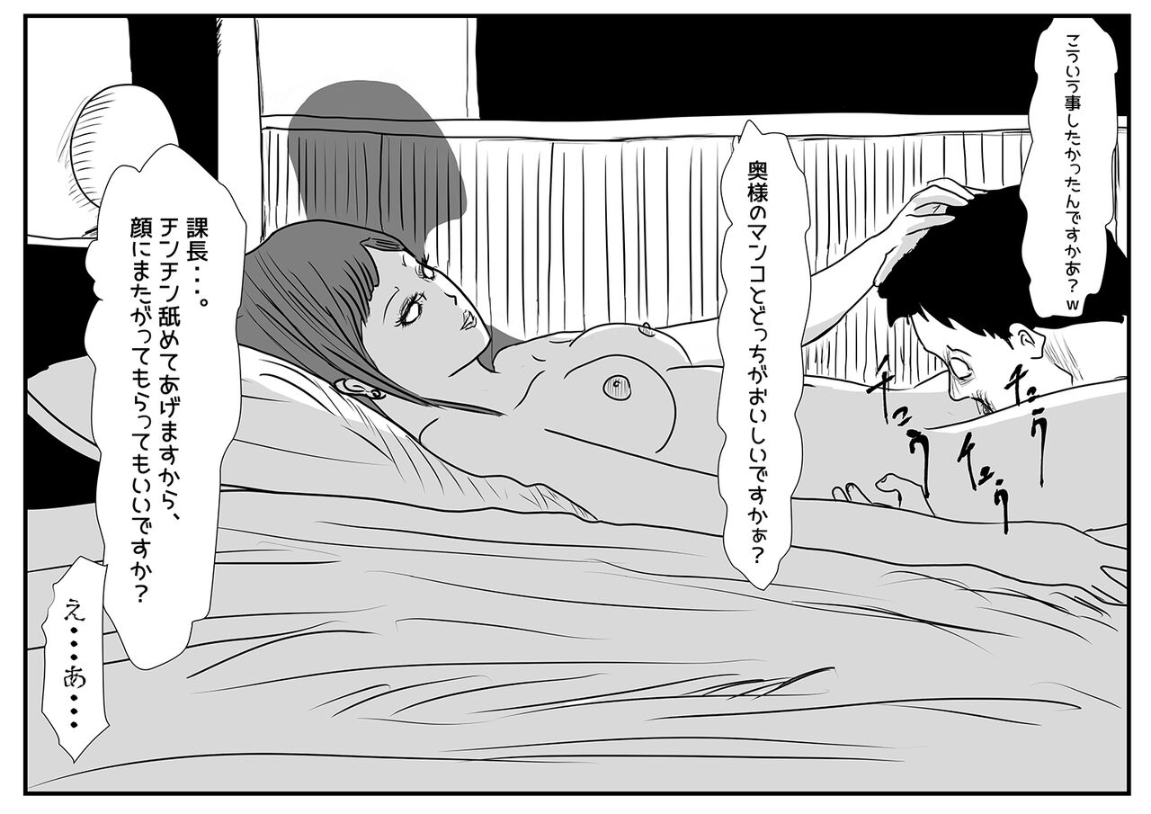 妻帯者キラーの女 image number 10