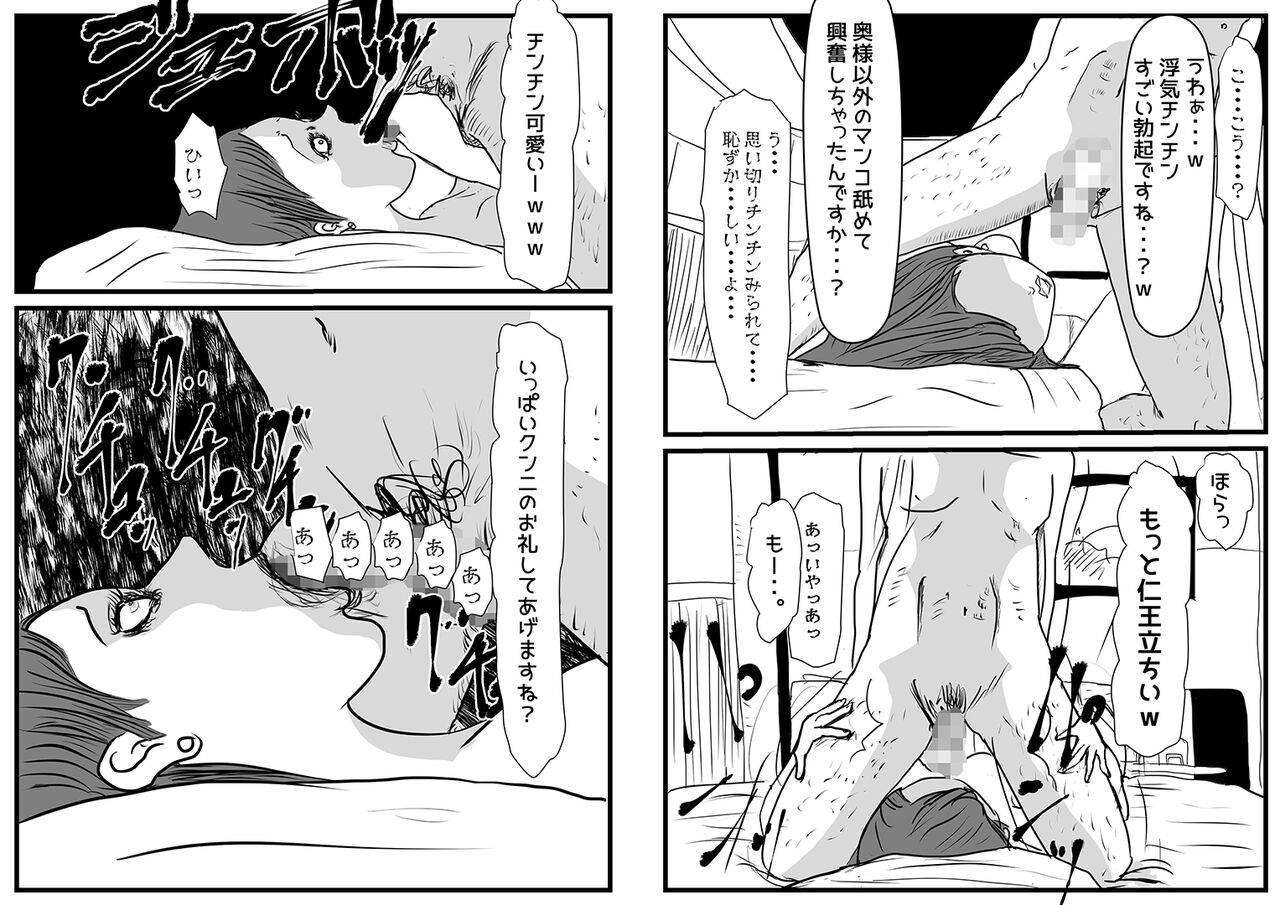 妻帯者キラーの女 image number 11