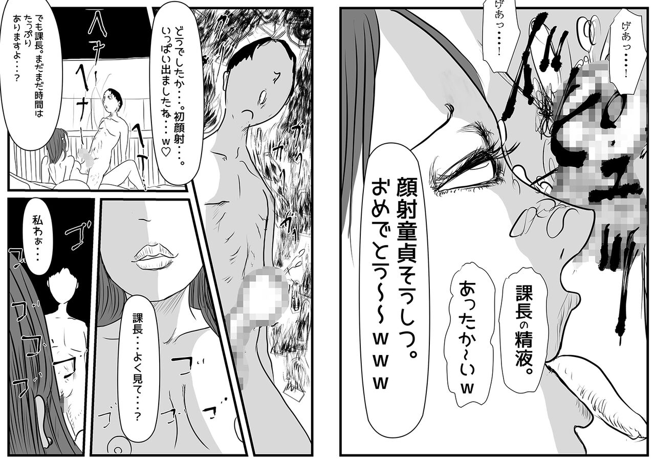 妻帯者キラーの女 image number 18