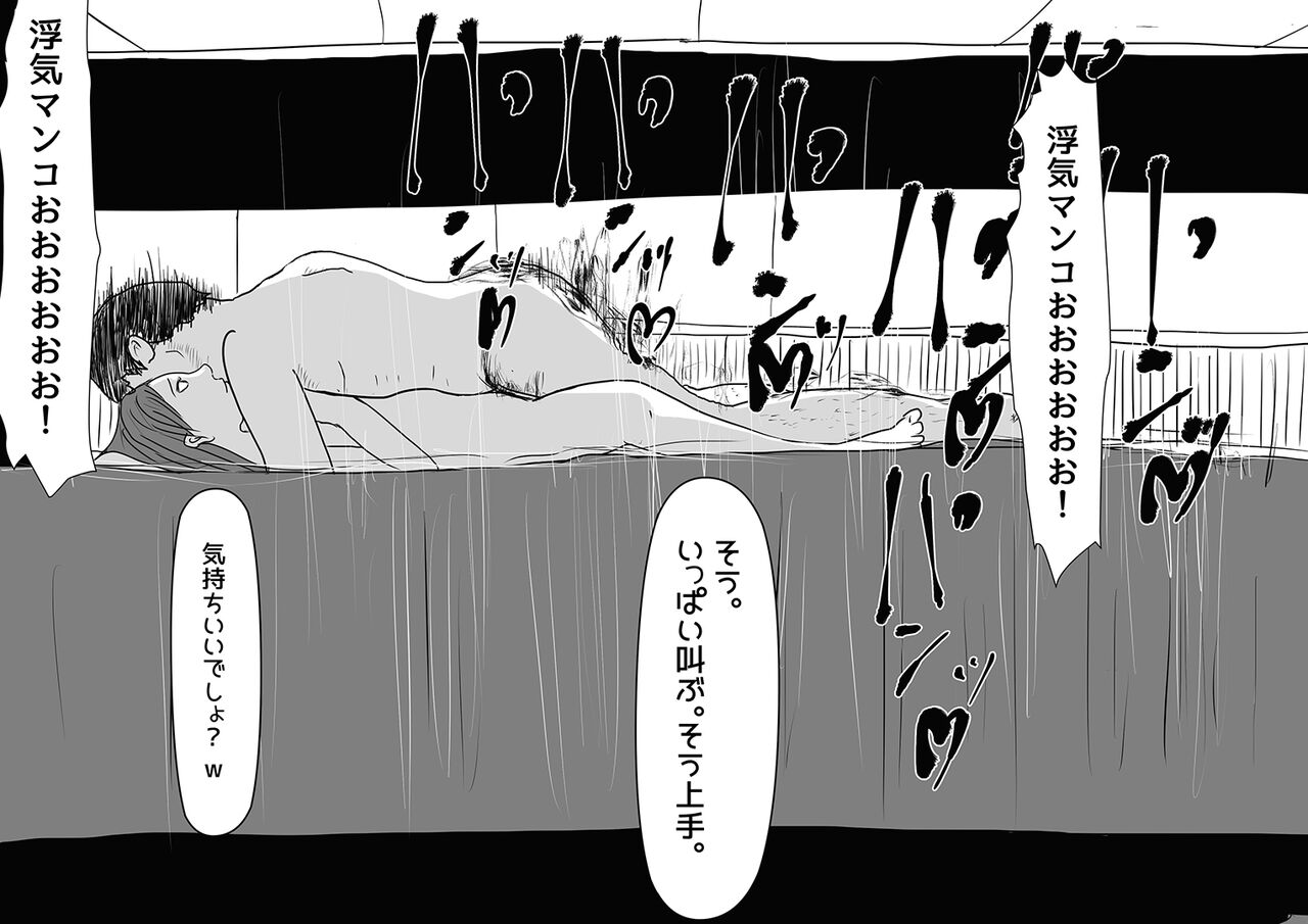 妻帯者キラーの女 image number 27