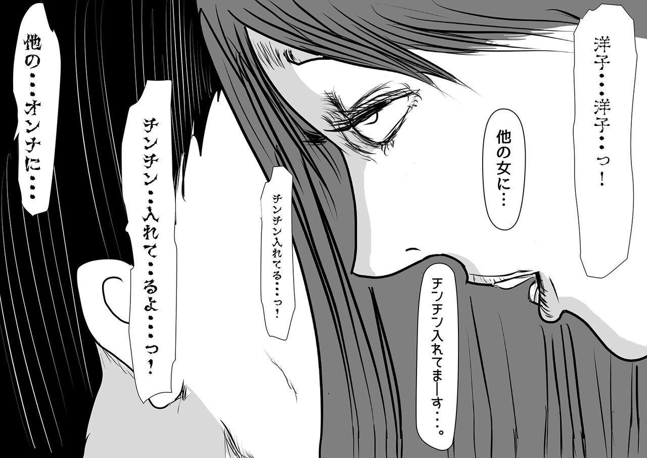 妻帯者キラーの女 image number 31