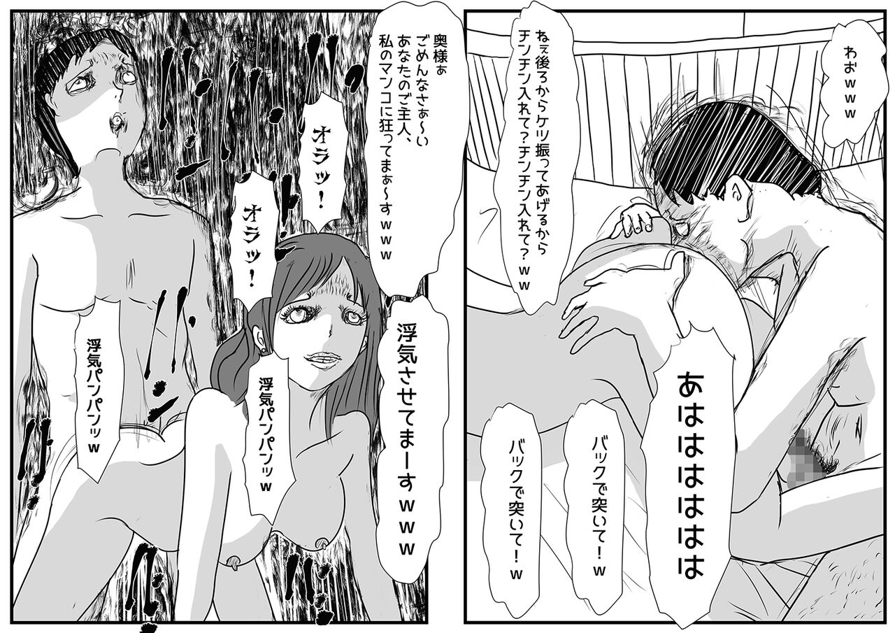 妻帯者キラーの女 image number 34