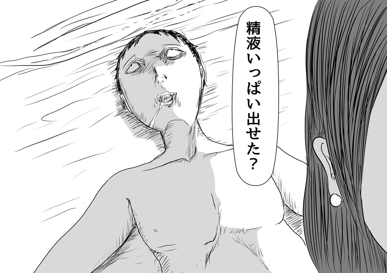 妻帯者キラーの女 image number 46