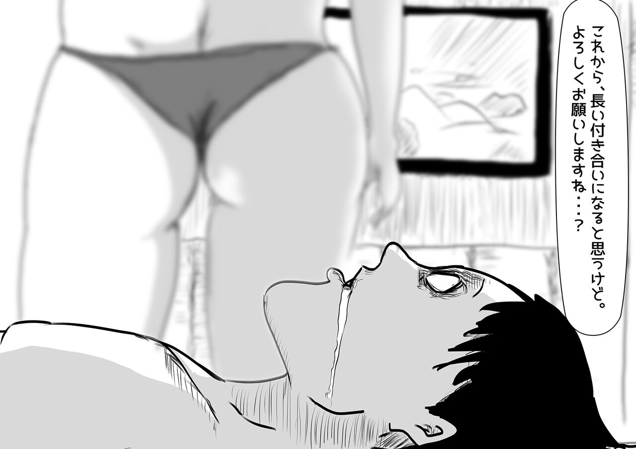 妻帯者キラーの女 image number 47