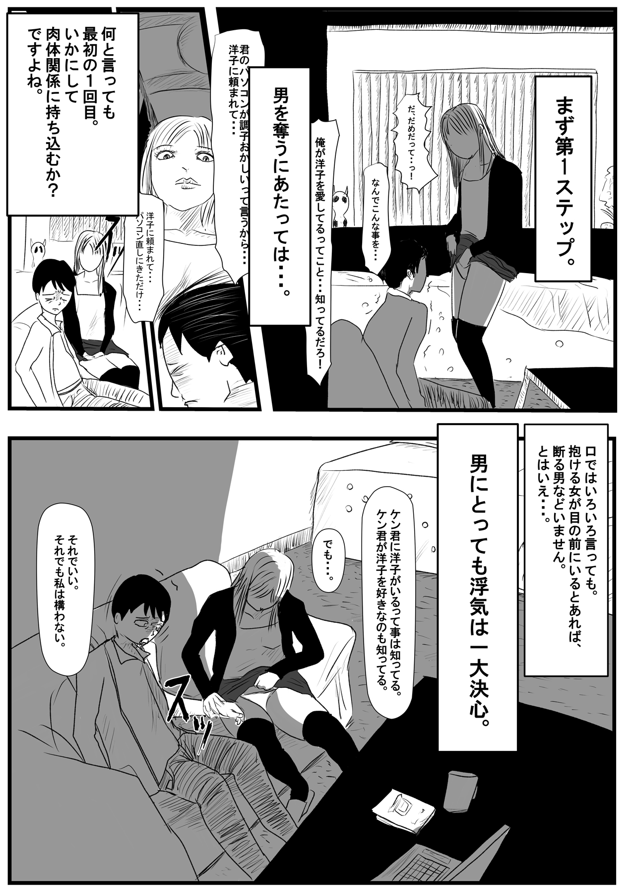 悪い女〜略奪愛〜 numero di immagine  3