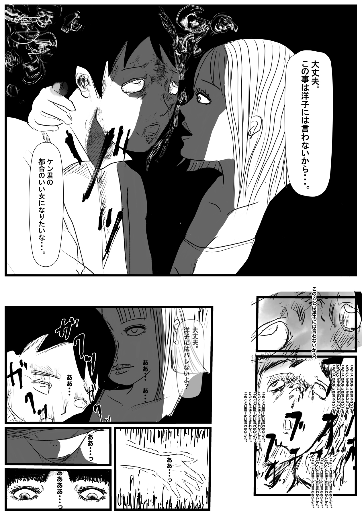 悪い女〜略奪愛〜 numero di immagine  5