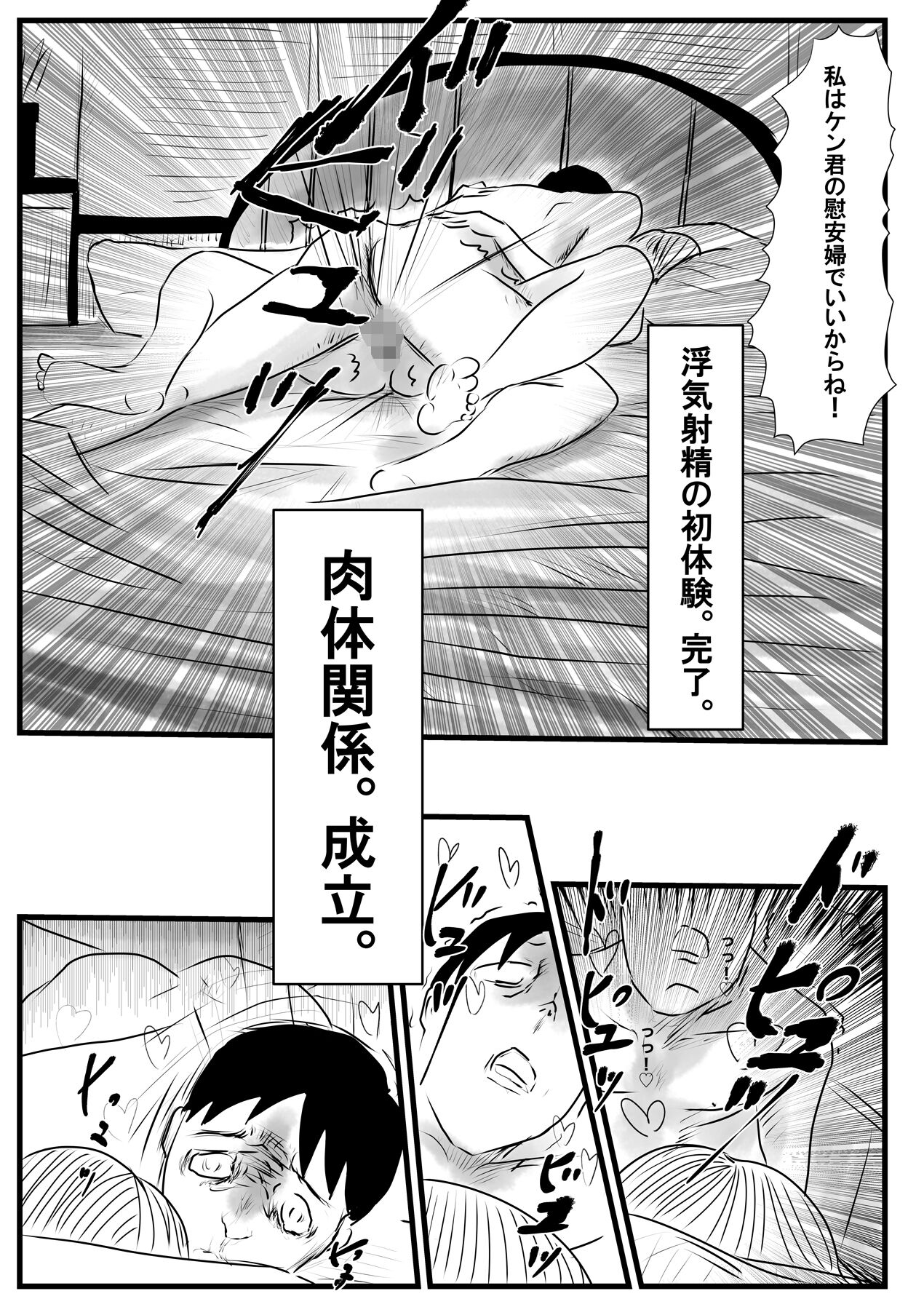 悪い女〜略奪愛〜 numero di immagine  8