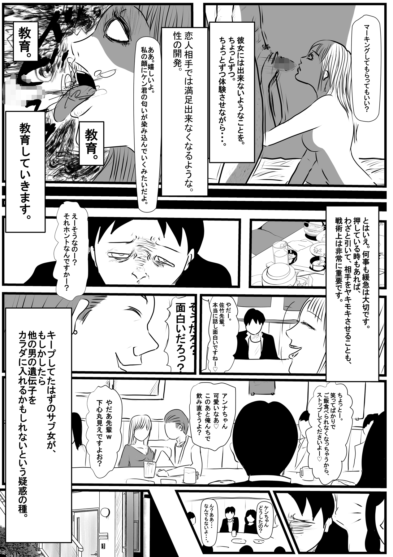 悪い女〜略奪愛〜 numero di immagine  12