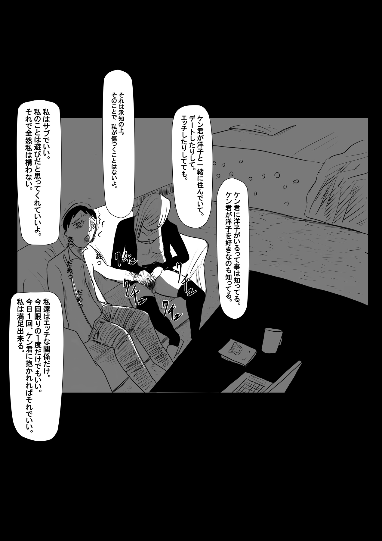 悪い女〜略奪愛〜 numero di immagine  23