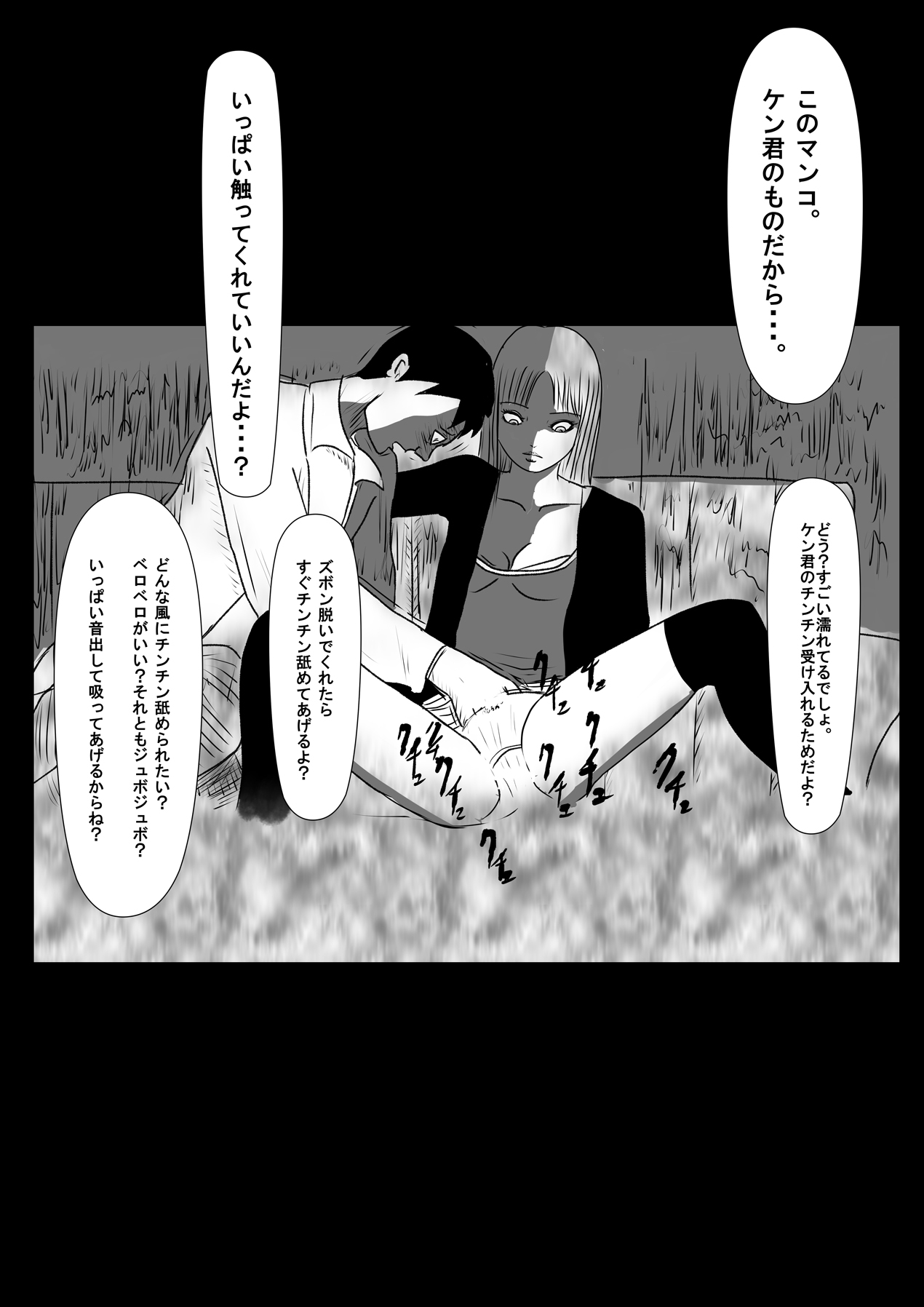 悪い女〜略奪愛〜 numero di immagine  24