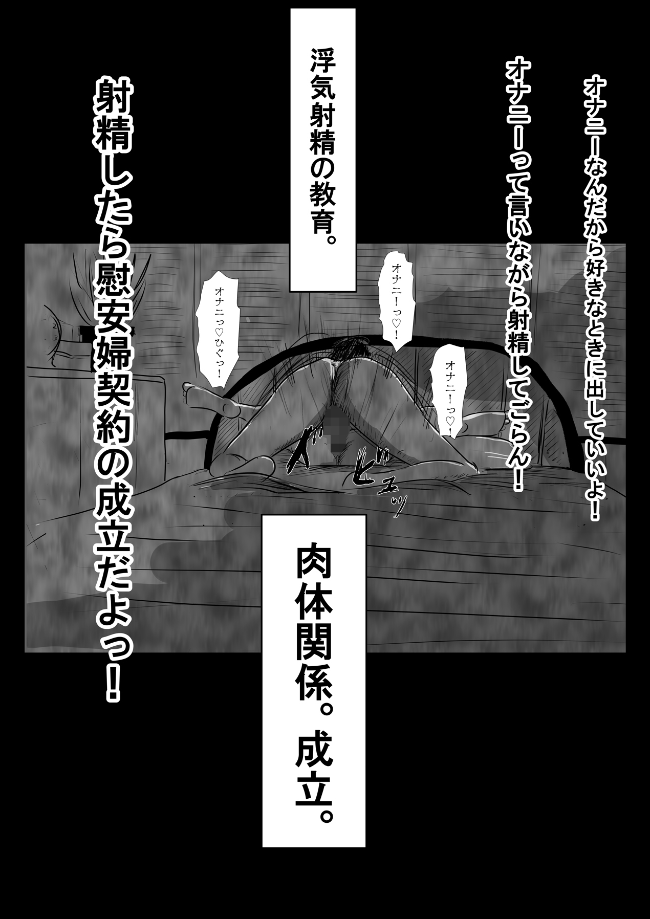 悪い女〜略奪愛〜 numero di immagine  27