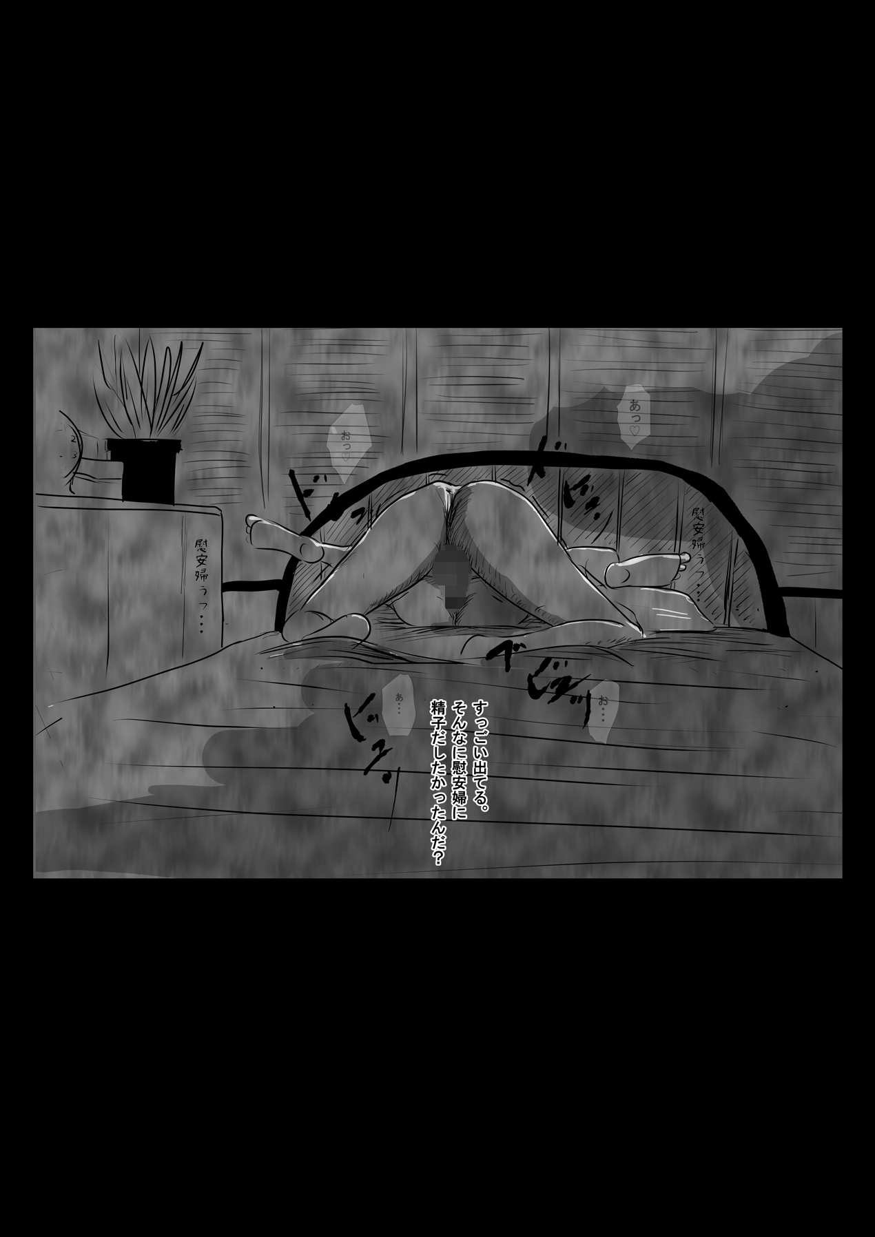 悪い女〜略奪愛〜 numero di immagine  28