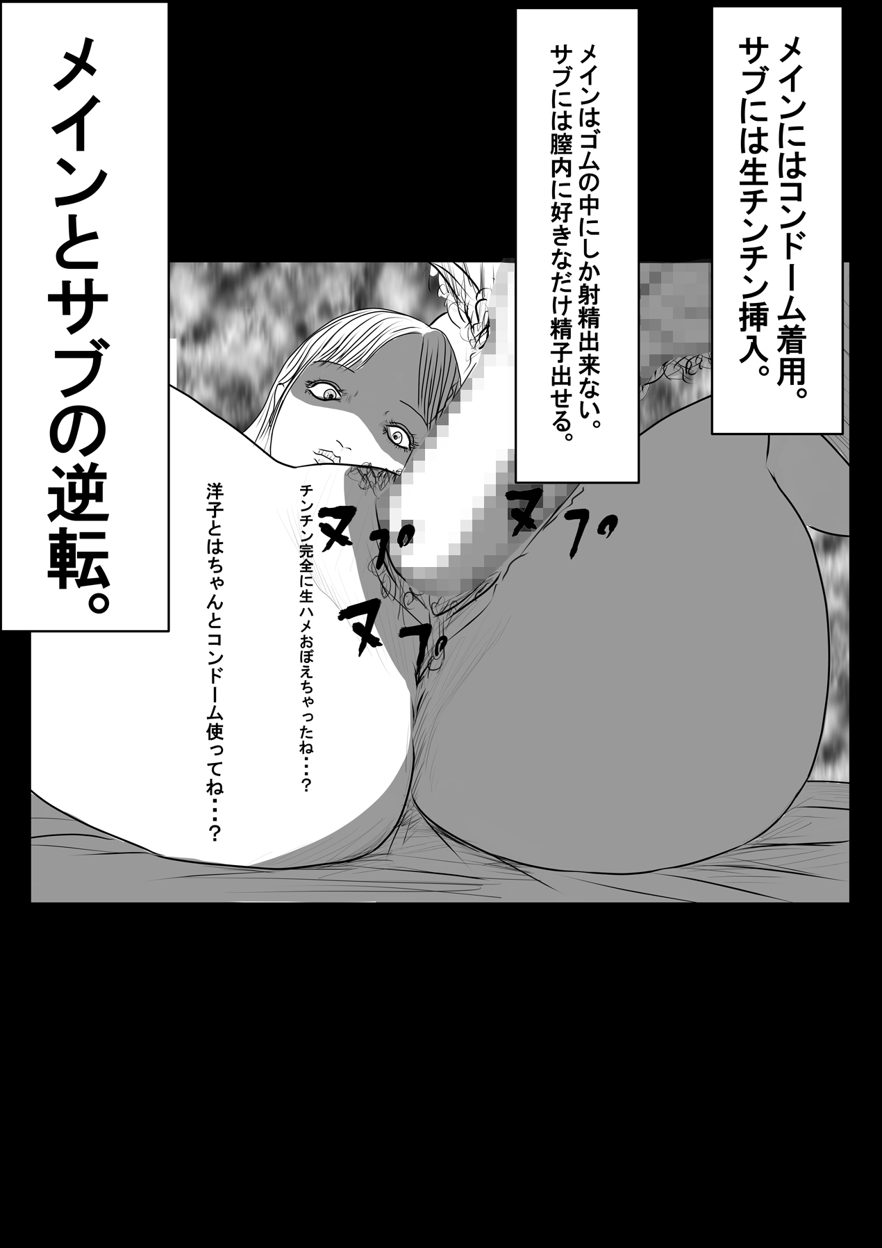 悪い女〜略奪愛〜 numero di immagine  34