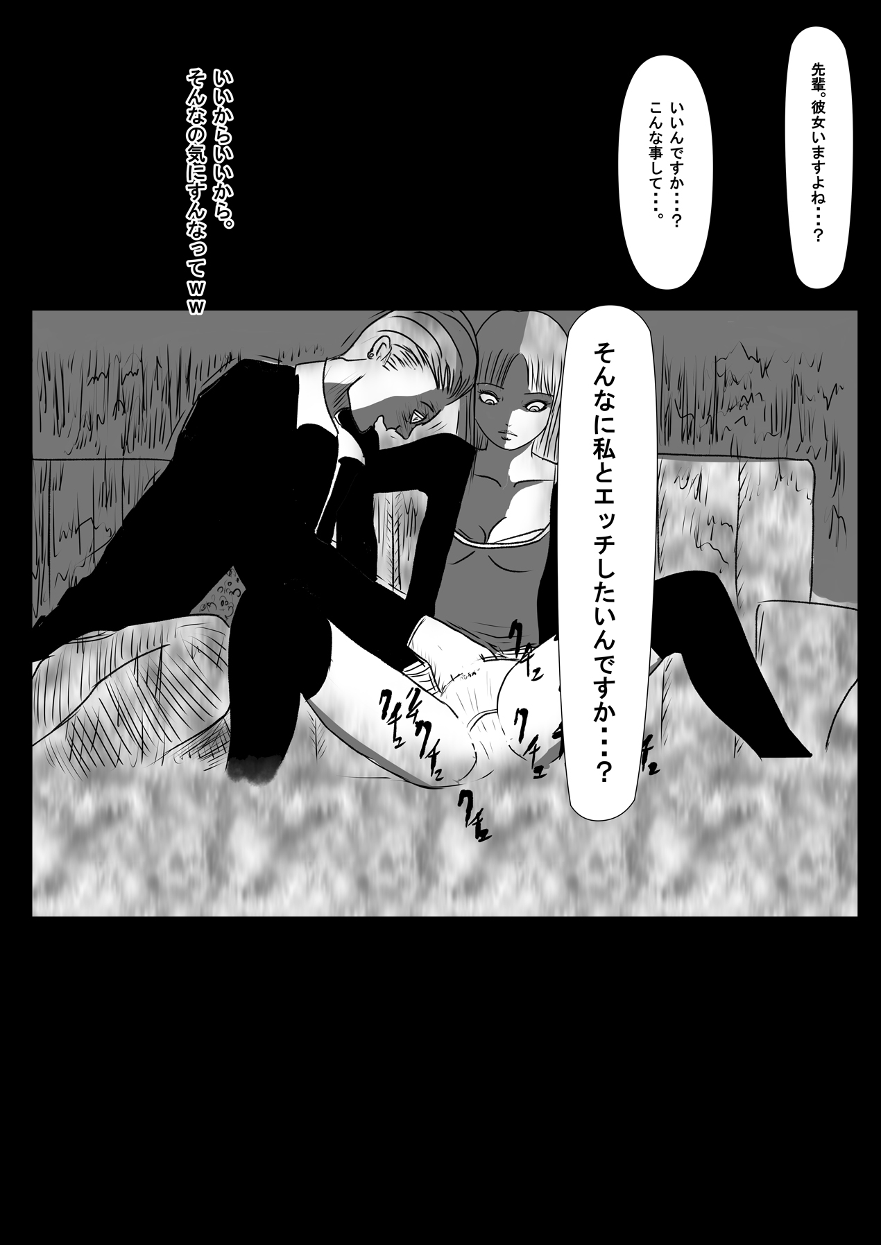 悪い女〜略奪愛〜 numero di immagine  38