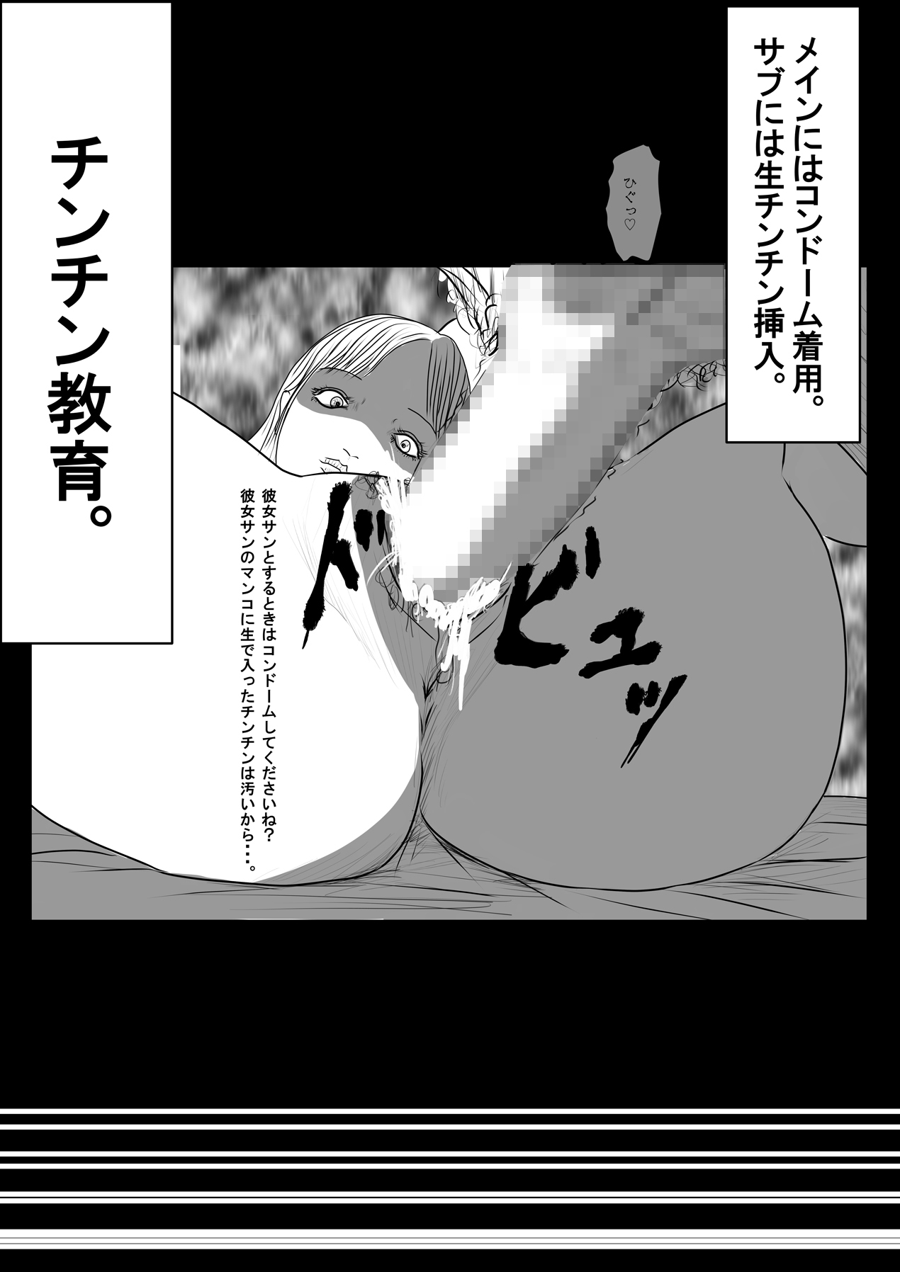 悪い女〜略奪愛〜 numero di immagine  41