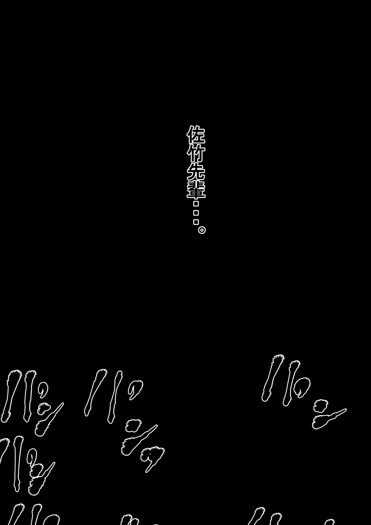 悪い女〜略奪愛〜 numero di immagine  42