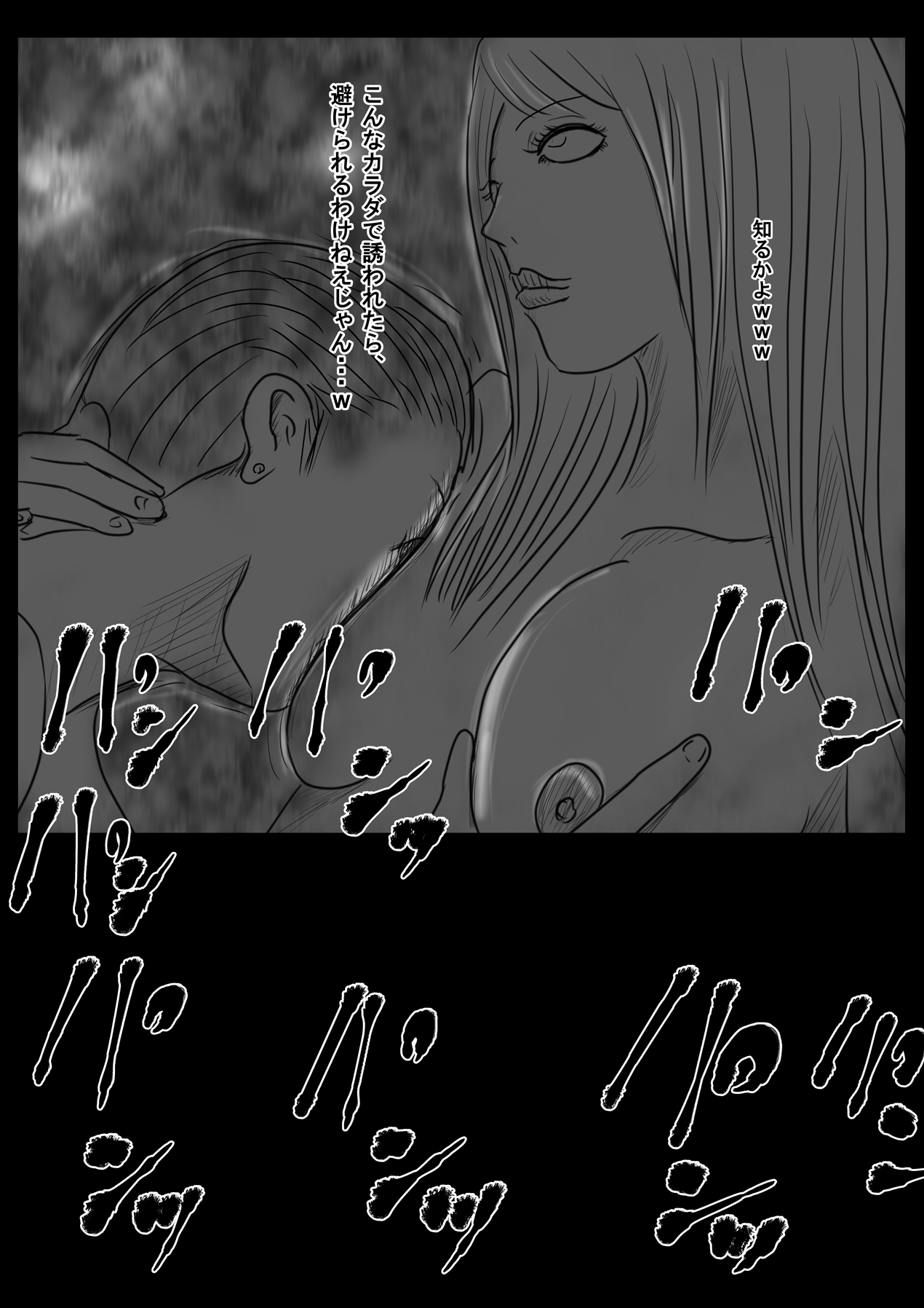 悪い女〜略奪愛〜 numero di immagine  44