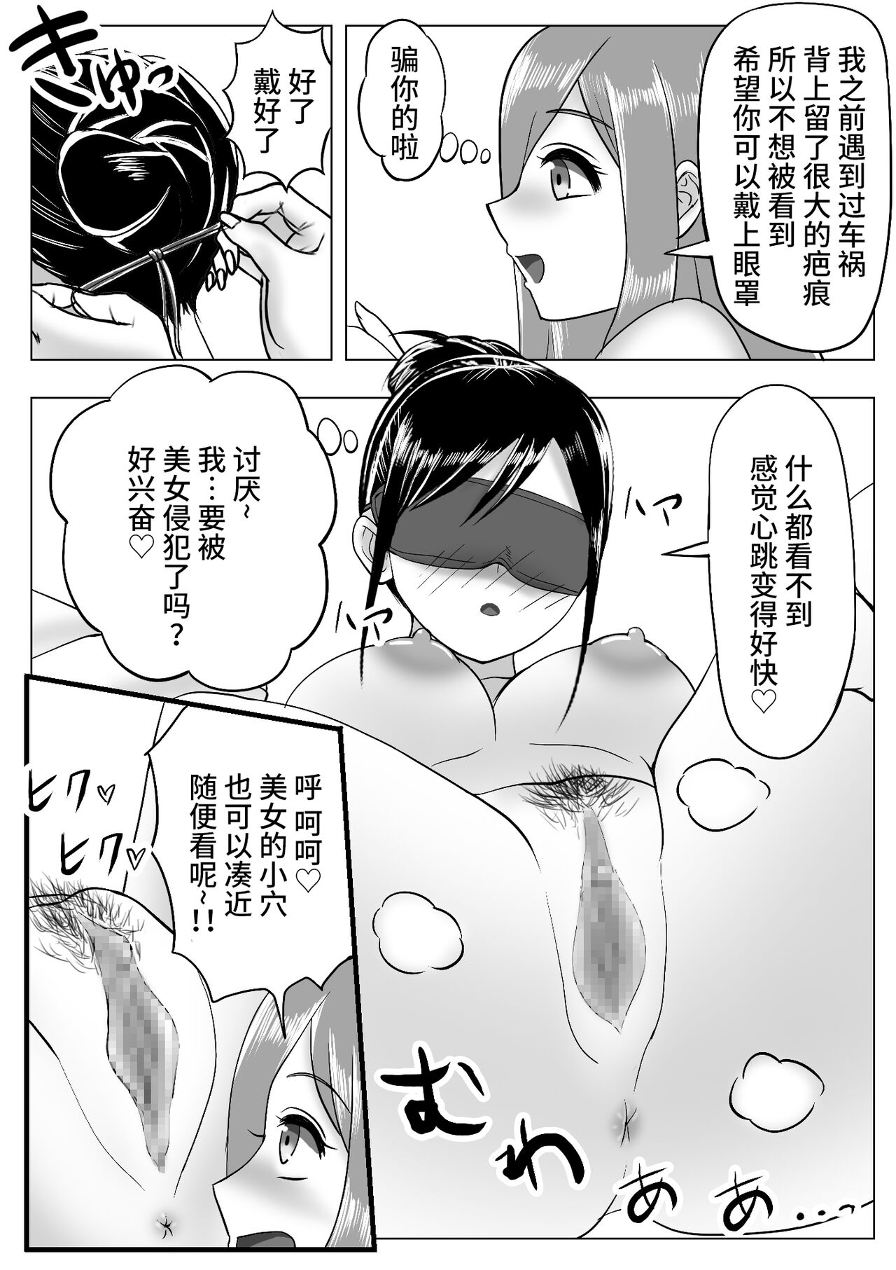 [Miyamura Akio] Boku wa Les Fuuzoku ni Ikitai Kawaka Nouryokusha ga Les Fuuzoku de Itazura [Chinese] [不咕鸟汉化组] image number 13