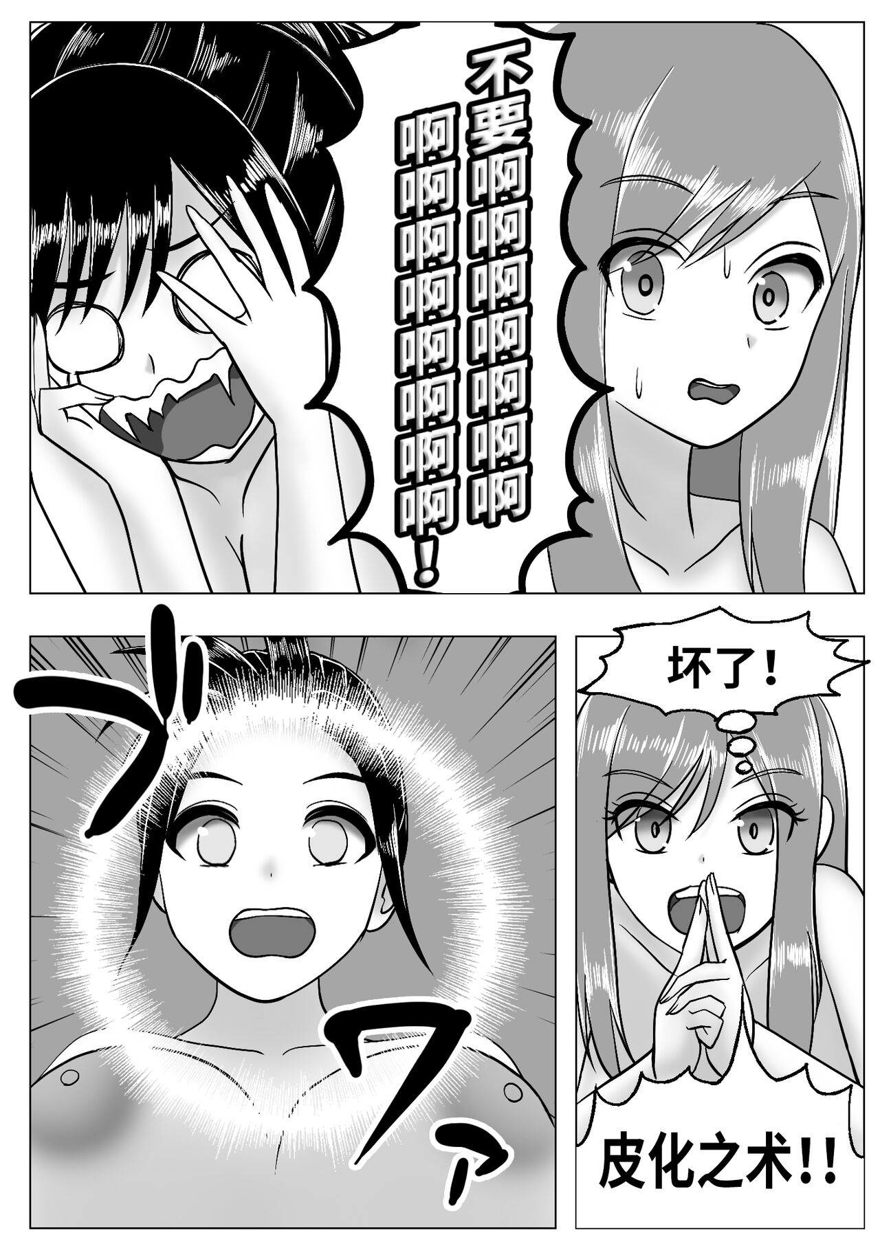 [Miyamura Akio] Boku wa Les Fuuzoku ni Ikitai Kawaka Nouryokusha ga Les Fuuzoku de Itazura [Chinese] [不咕鸟汉化组] image number 17