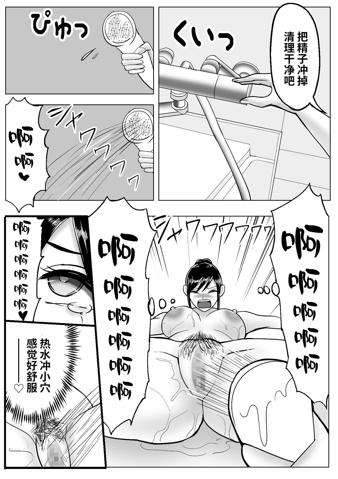 [Miyamura Akio] Boku wa Les Fuuzoku ni Ikitai Kawaka Nouryokusha ga Les Fuuzoku de Itazura [Chinese] [不咕鸟汉化组] image number 19