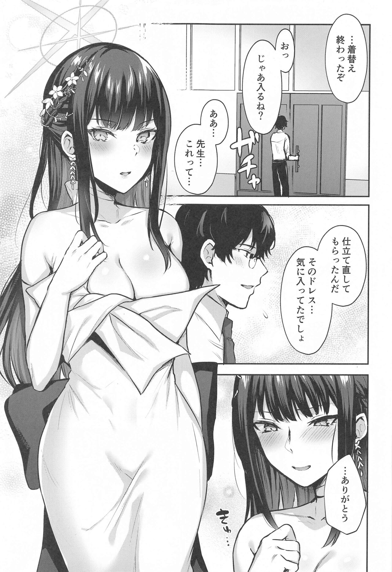 (Sensei no Archive 11) [Kakinotanehitotsubu (Kakino Nashiko)] Joumae curtain call (Blue Archive) imagen número 2