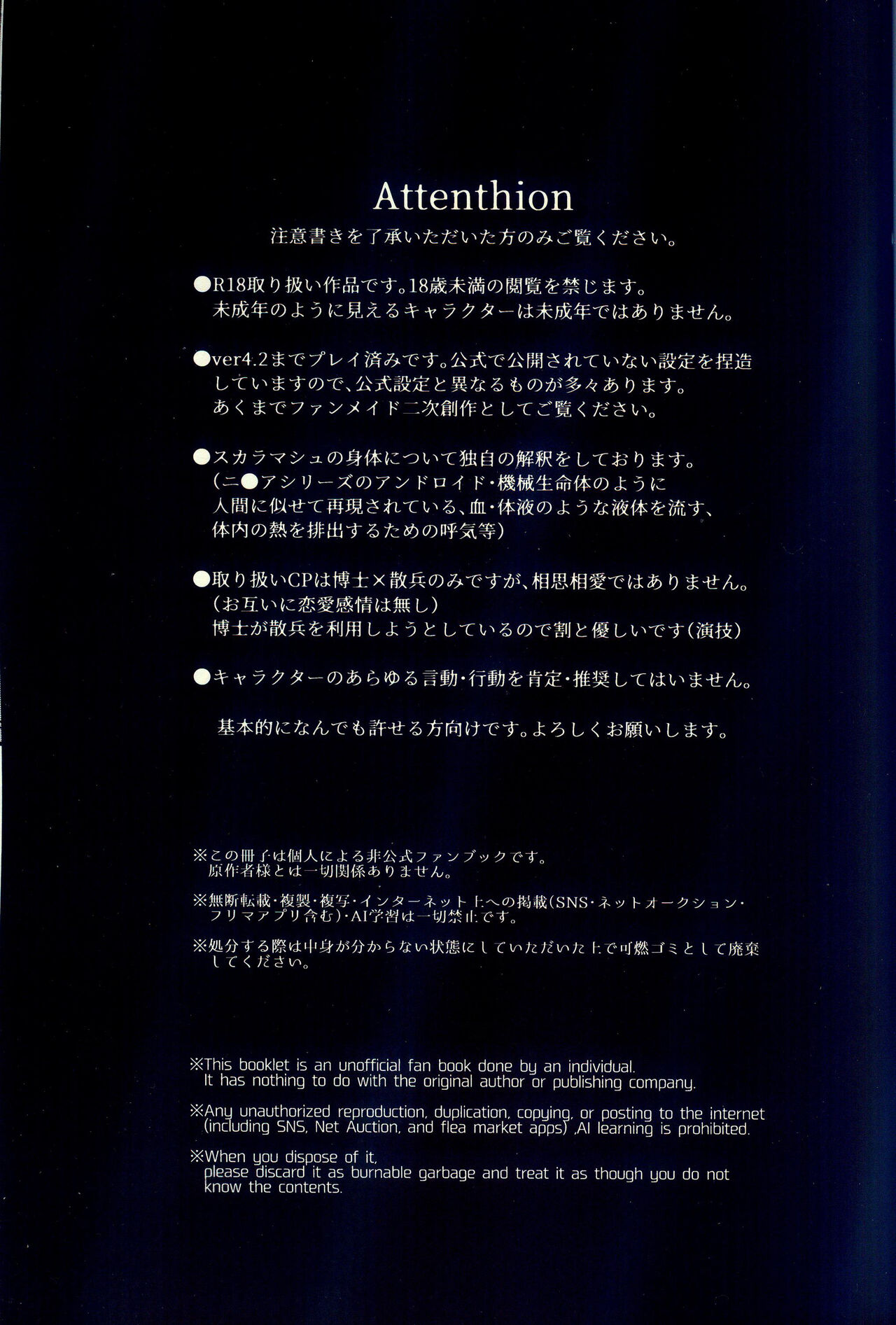 [おなかすいた。  (roge)] execute(“love”，“me”) (原神) [Chinese] [逃亡者×真不可视汉化组] 画像番号 2