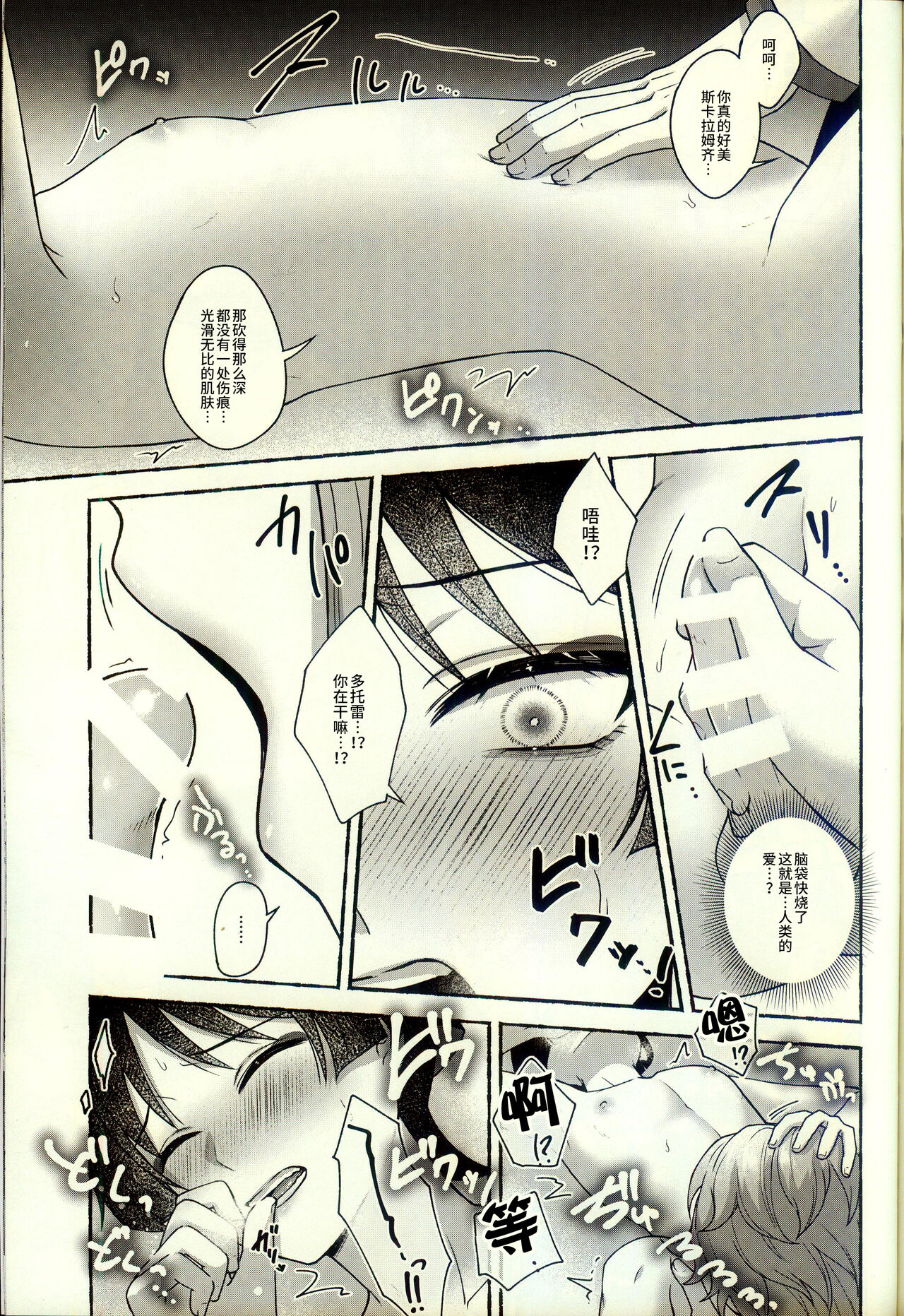 [おなかすいた。  (roge)] execute(“love”，“me”) (原神) [Chinese] [逃亡者×真不可视汉化组] 画像番号 16