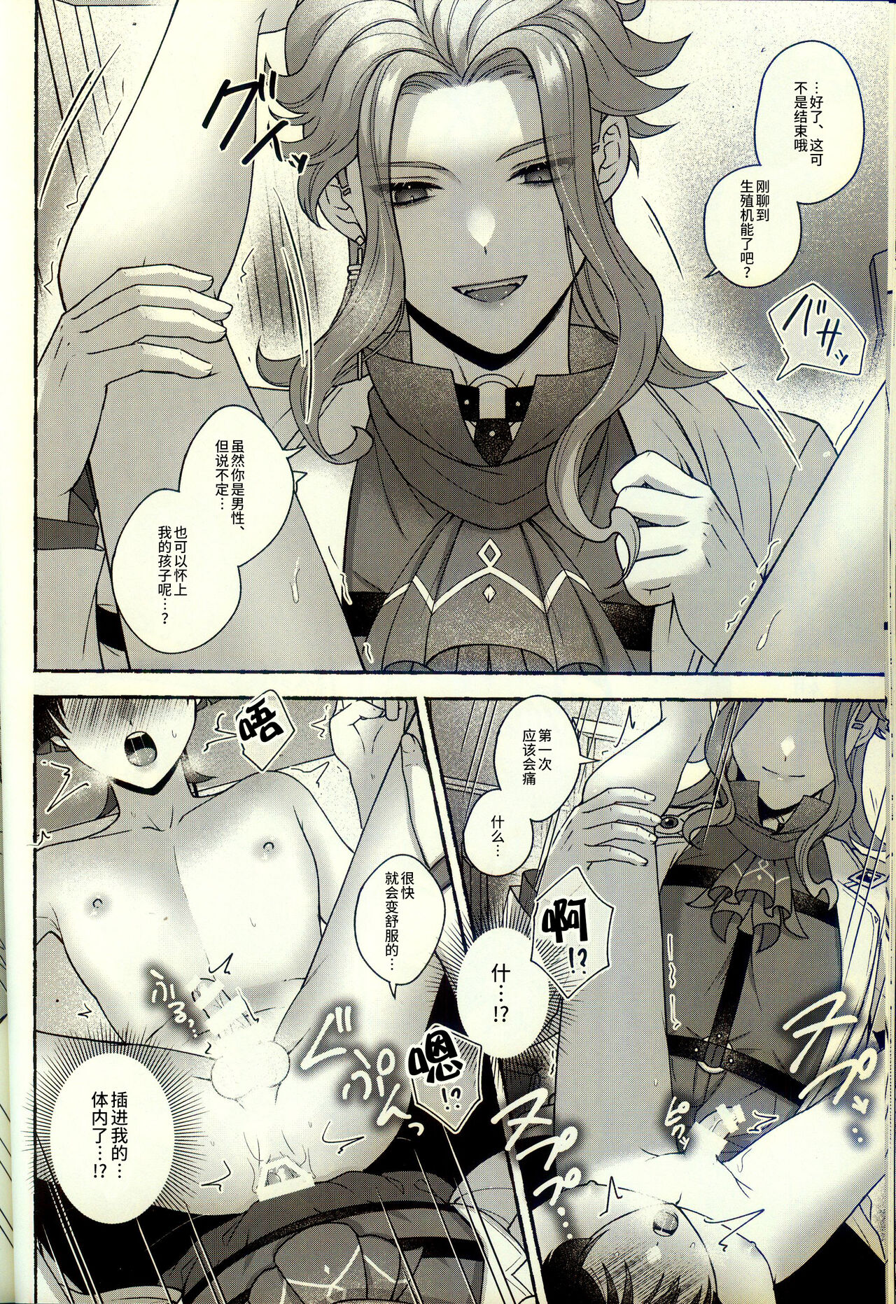 [おなかすいた。  (roge)] execute(“love”，“me”) (原神) [Chinese] [逃亡者×真不可视汉化组] 画像番号 19