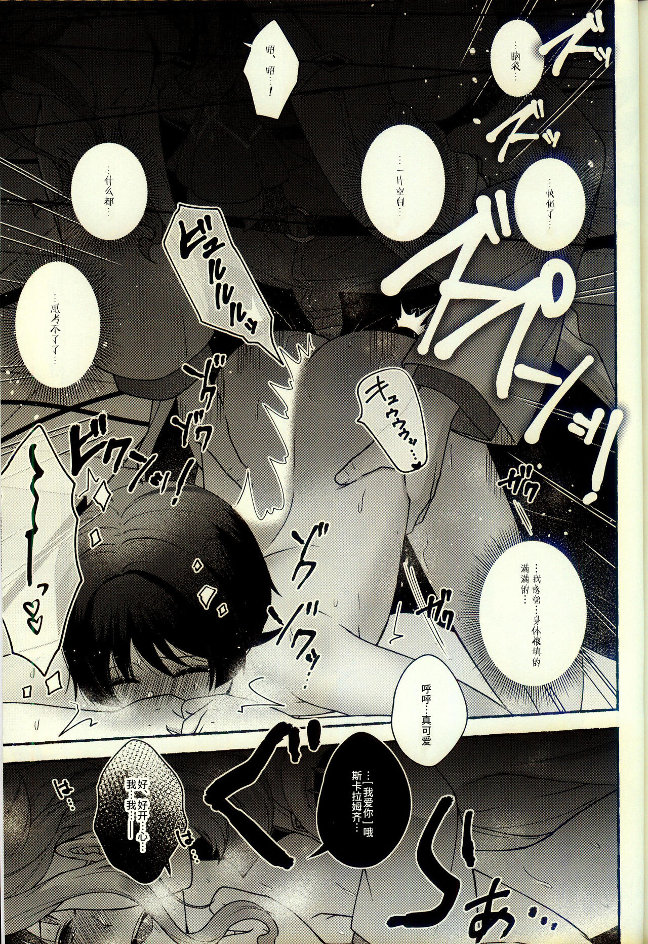 [おなかすいた。  (roge)] execute(“love”，“me”) (原神) [Chinese] [逃亡者×真不可视汉化组] 画像番号 24