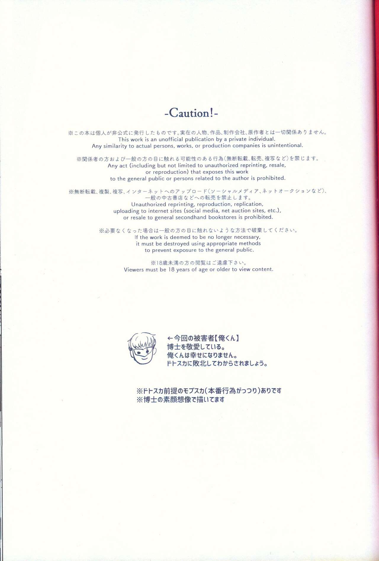 [うたたね (zzz)] 泥々 (原神) [Chinese] [逃亡者×真不可视汉化组] image number 2