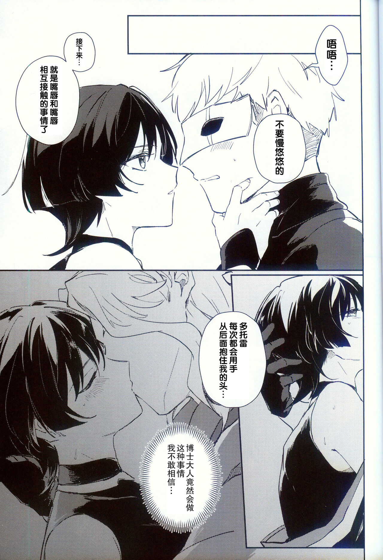 [うたたね (zzz)] 泥々 (原神) [Chinese] [逃亡者×真不可视汉化组] image number 12