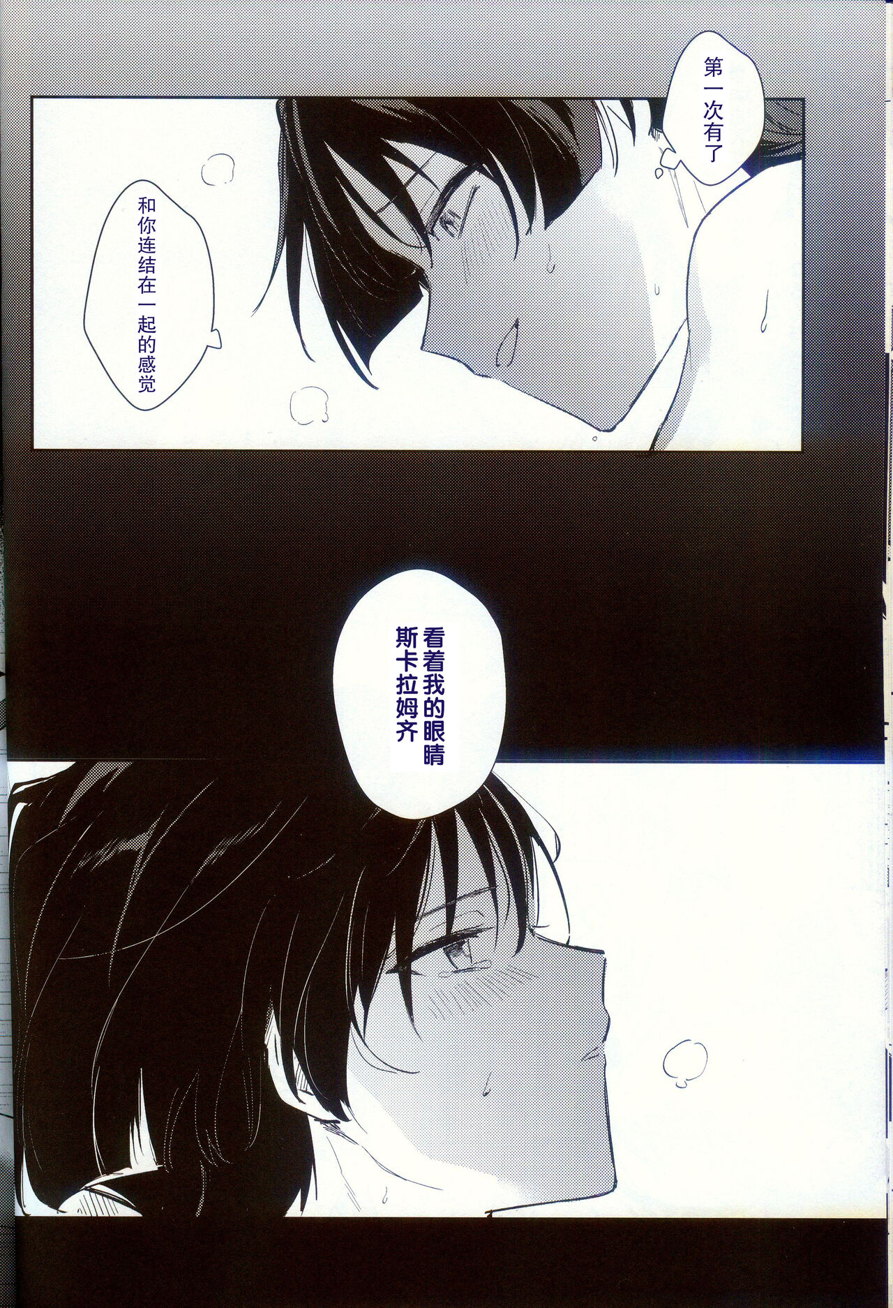 [うたたね (zzz)] 泥々 (原神) [Chinese] [逃亡者×真不可视汉化组] image number 19