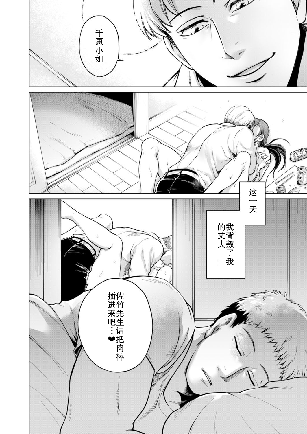 [Jyoka]huka ku o tiru ha[chinese] 10eme image