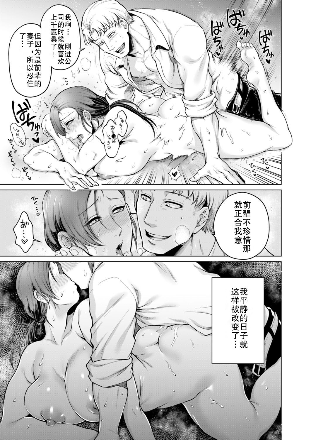 [Jyoka]huka ku o tiru ha[chinese] 15eme image