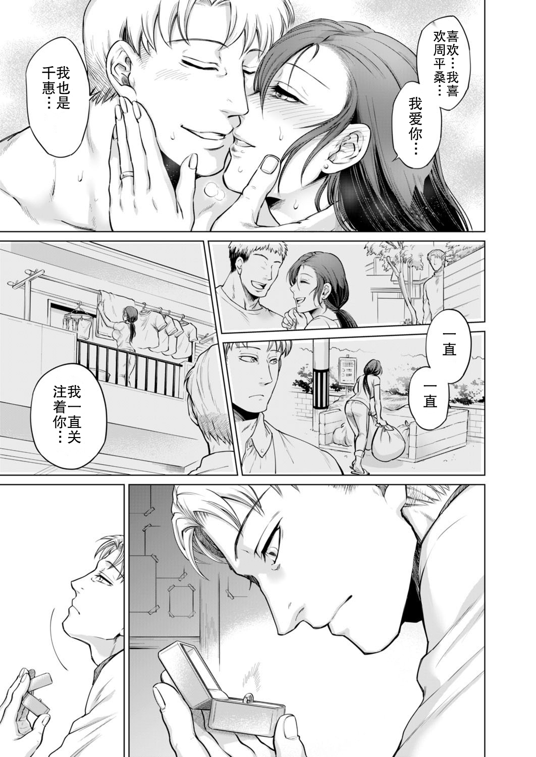 [Jyoka]huka ku o tiru ha[chinese] 21eme image