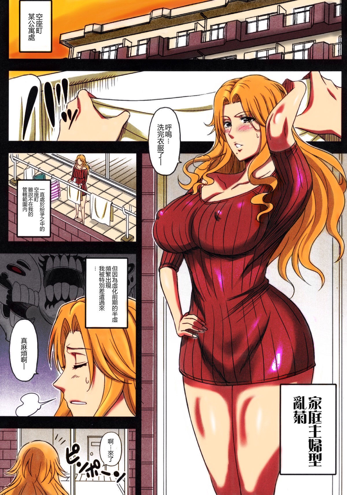 [Diogenes Club (Haikawa Hemlen)] BRICOLA 5 | 淫魂升溫5 (BLEACH) [Chinese] [里界漢化組x配菜有彩改圖] [Colorized] [Digital] 图片编号 4