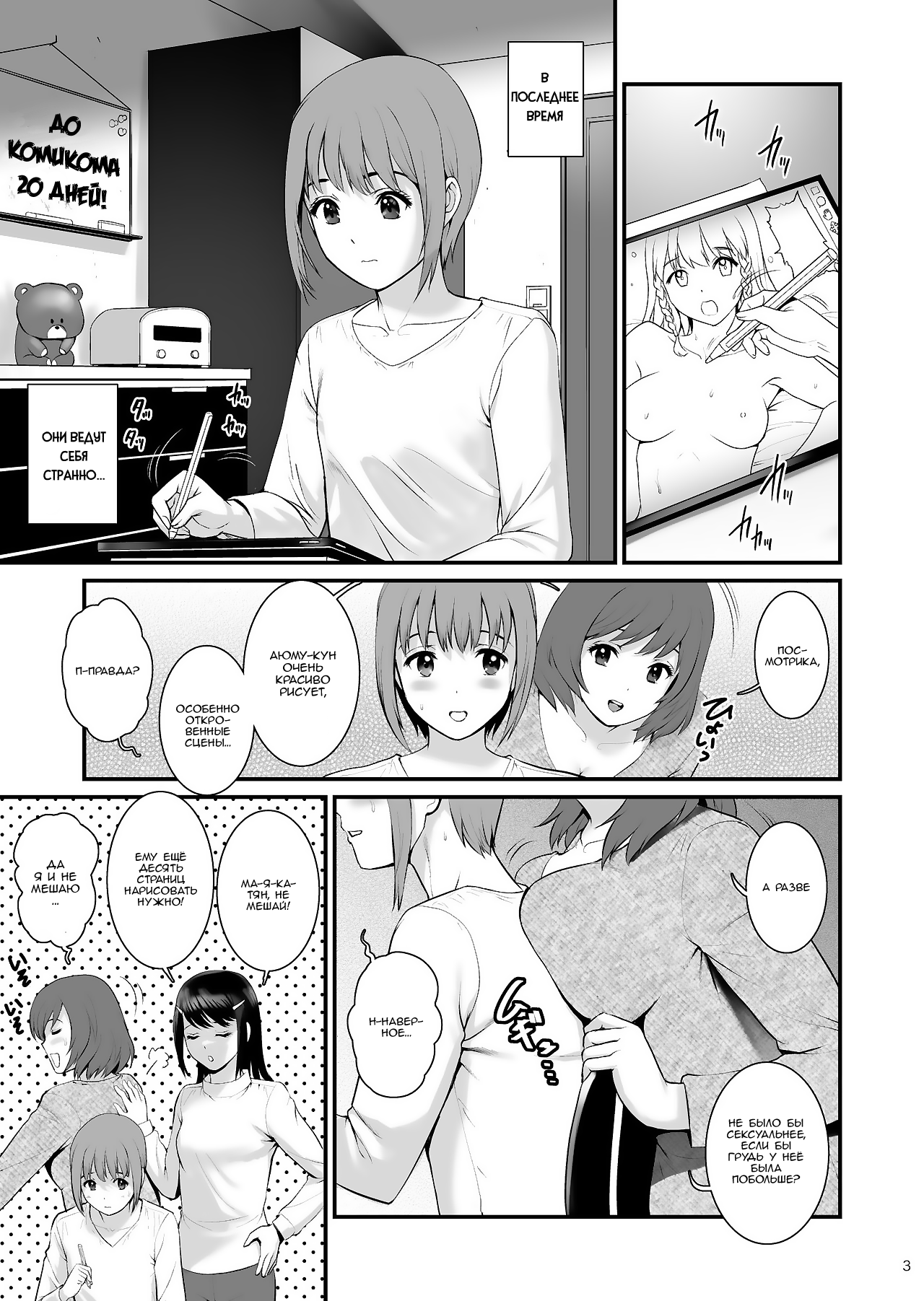 [Saigado] Gang-Bang-GIRLS [Russian] [Nik and Leri] [Digital] 图片编号 2