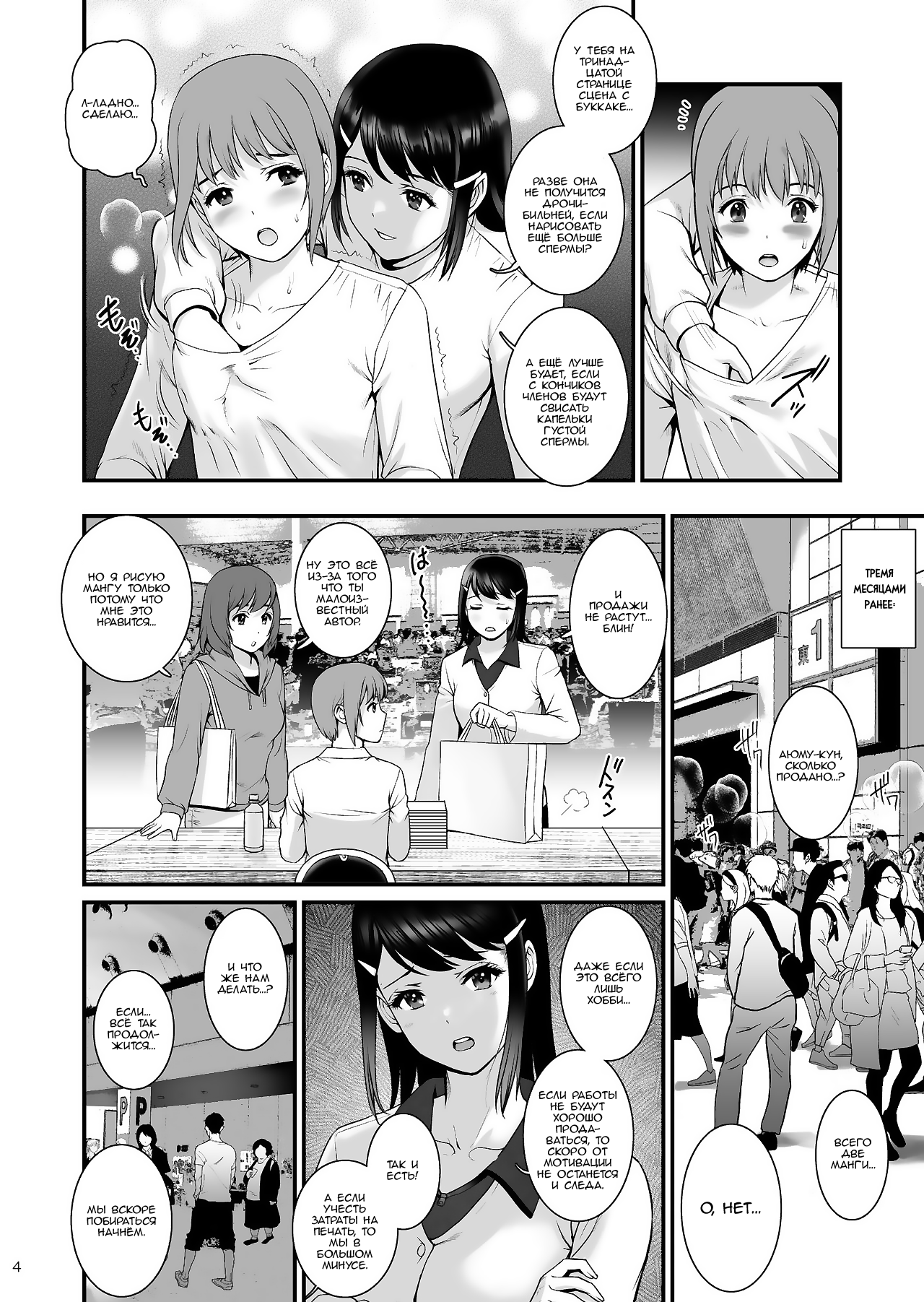 [Saigado] Gang-Bang-GIRLS [Russian] [Nik and Leri] [Digital] 图片编号 3