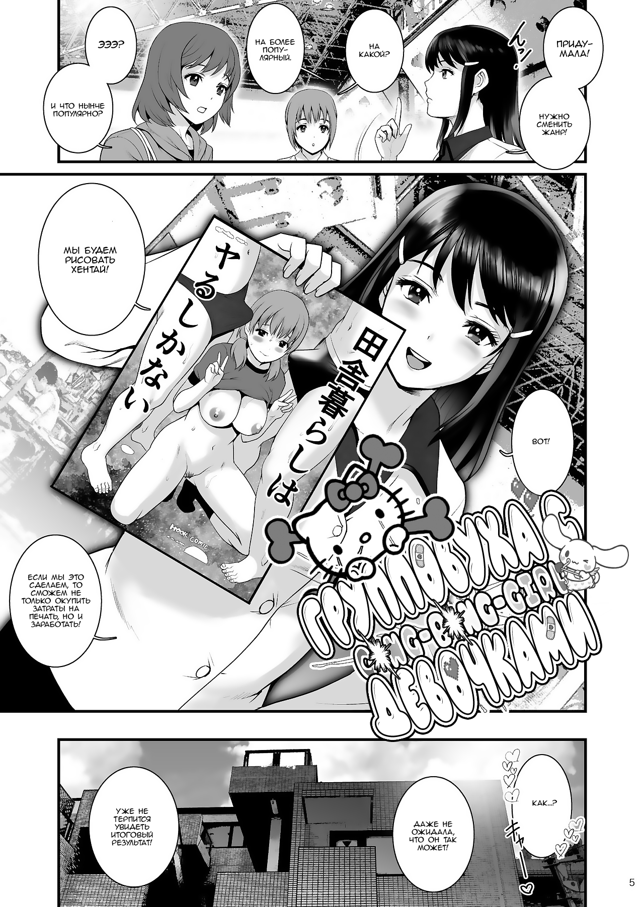 [Saigado] Gang-Bang-GIRLS [Russian] [Nik and Leri] [Digital] 图片编号 4