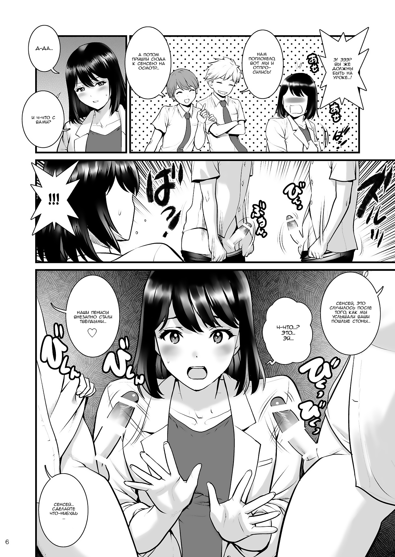 [Saigado] Gang-Bang-Boys [Russian] [Nik and Leri] [Digital] 图片编号 5