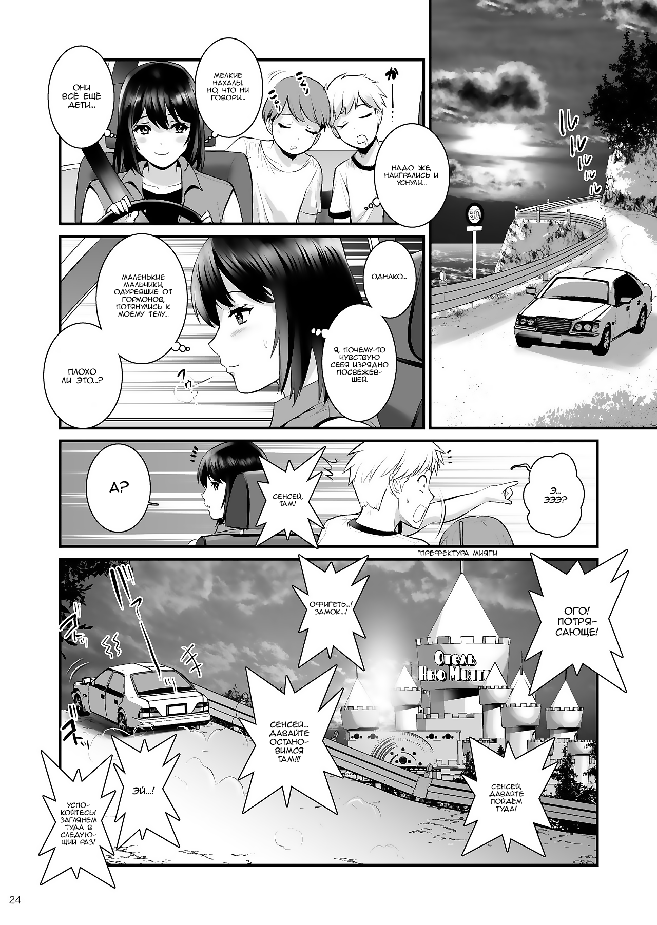 [Saigado] Gang-Bang-Boys [Russian] [Nik and Leri] [Digital] 图片编号 23