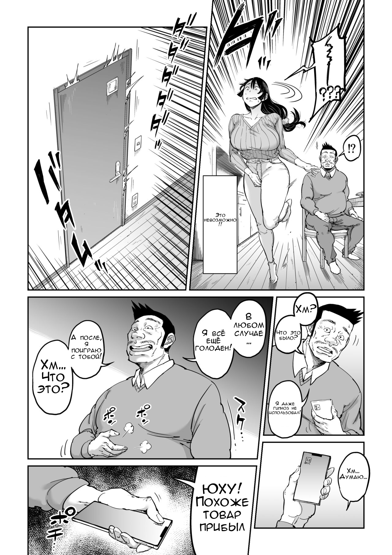 [Shioji] Hankouteki na Musuko no Yome ni Saimin Kakete mita [Russian] [FirsSnake] numero di immagine  33