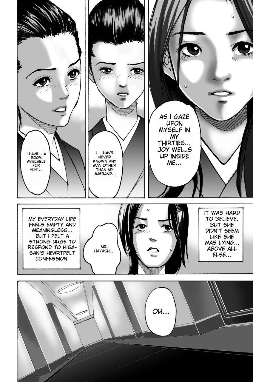 [Pizzicato] Wakagaeri Yuku Mono [Digital] ichigoreader image number 11