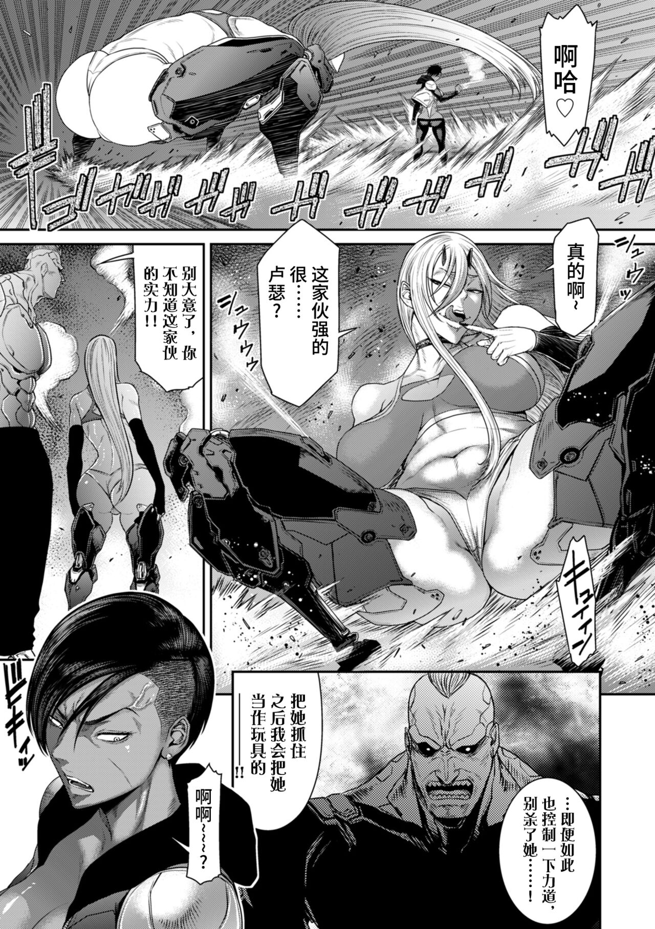 2720112-[Sunagawa Tara] P. S. C. Sennyuu sousa-kan Reiko [Chinese] 图片编号 103