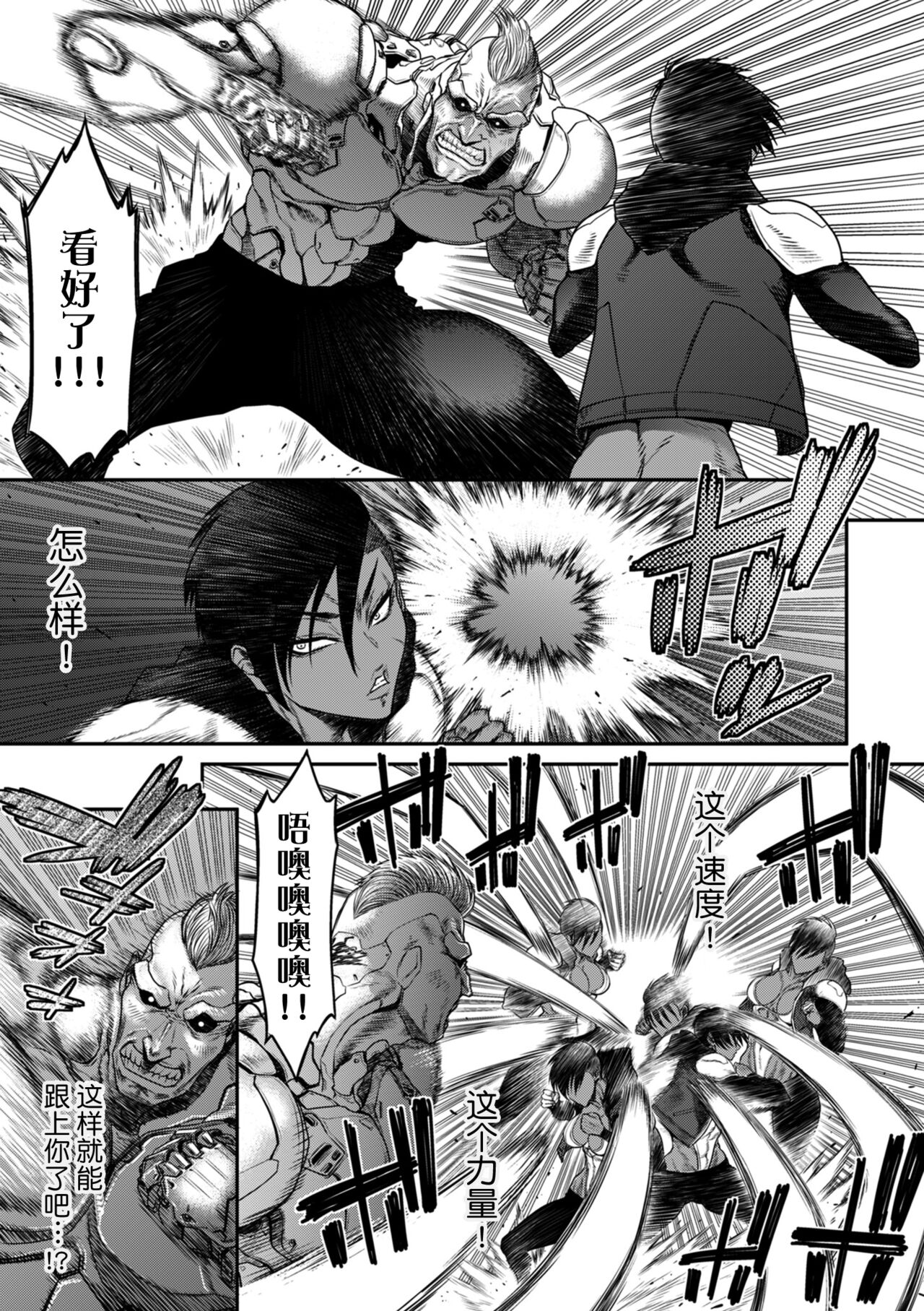 2720112-[Sunagawa Tara] P. S. C. Sennyuu sousa-kan Reiko [Chinese] 图片编号 105