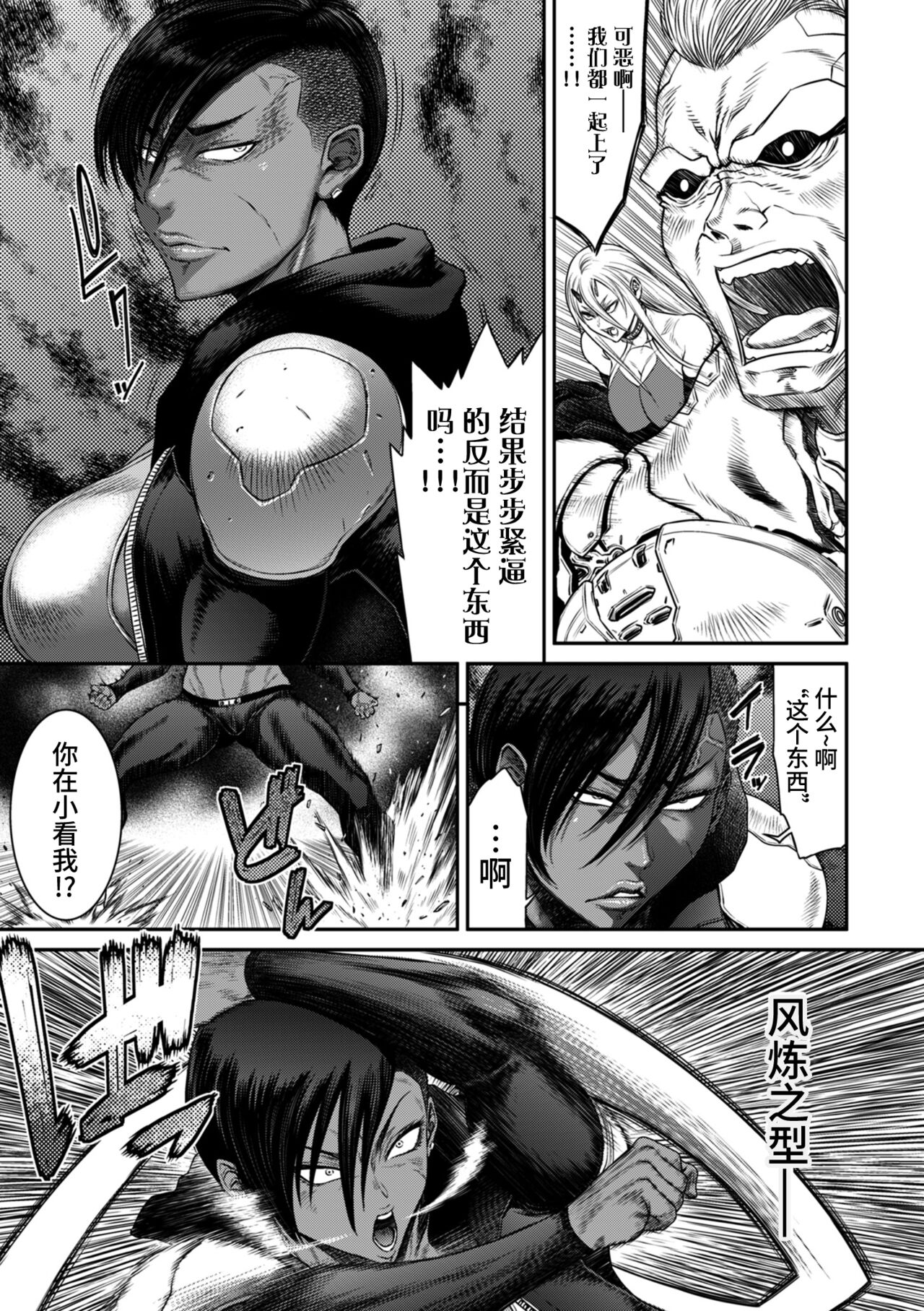 2720112-[Sunagawa Tara] P. S. C. Sennyuu sousa-kan Reiko [Chinese] 图片编号 111