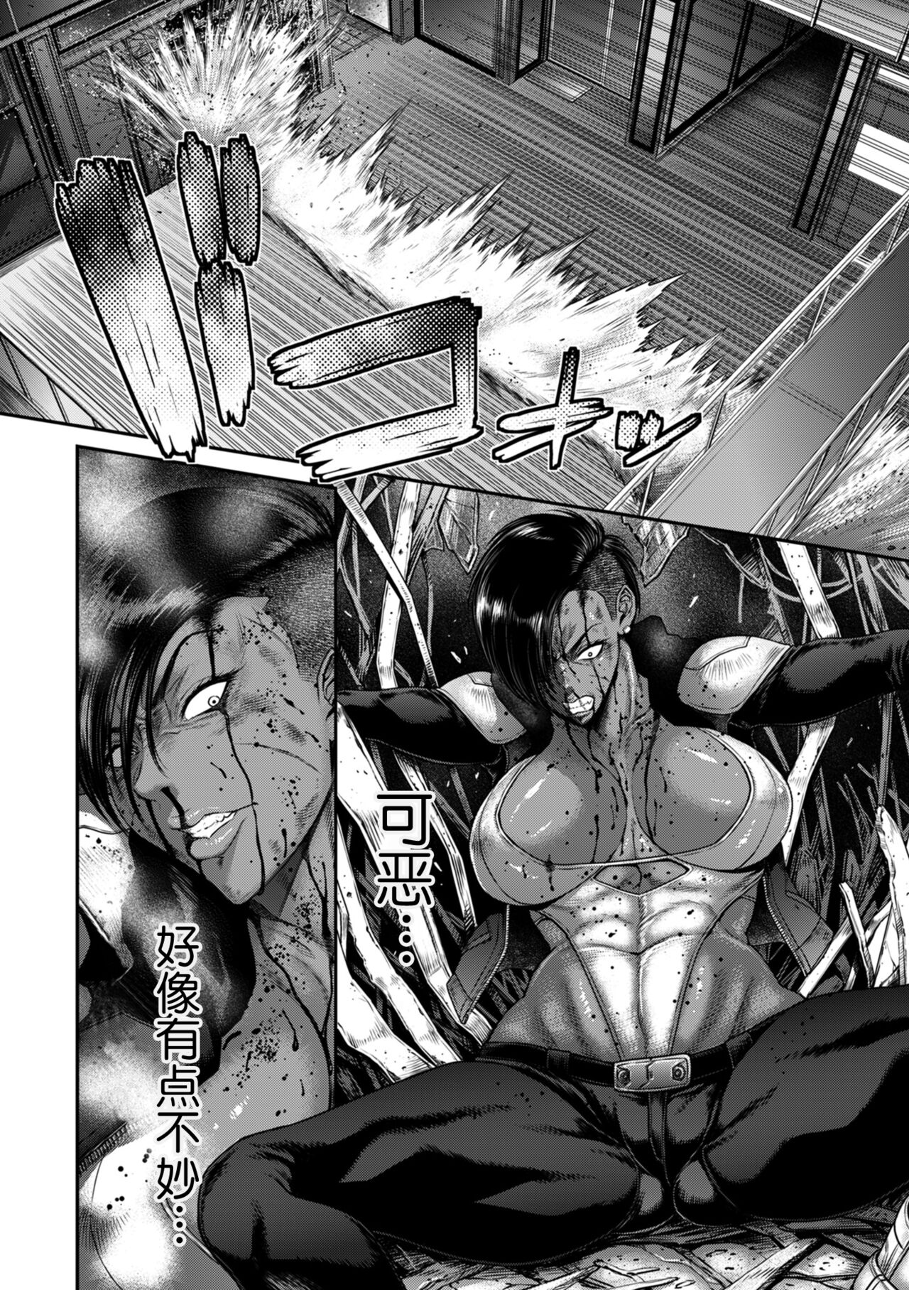 2720112-[Sunagawa Tara] P. S. C. Sennyuu sousa-kan Reiko [Chinese] 图片编号 116