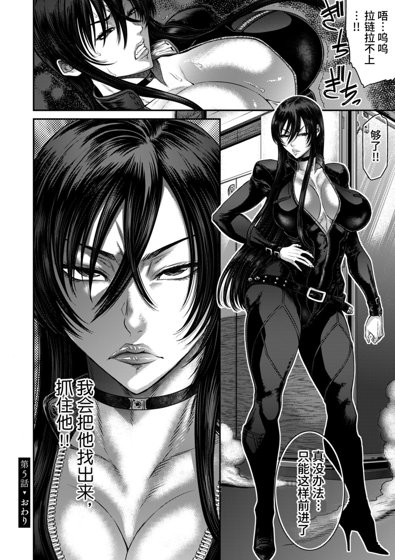 2720112-[Sunagawa Tara] P. S. C. Sennyuu sousa-kan Reiko [Chinese] 图片编号 118