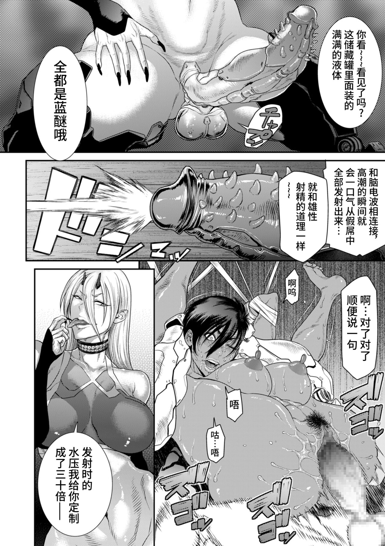 2720112-[Sunagawa Tara] P. S. C. Sennyuu sousa-kan Reiko [Chinese] 图片编号 134