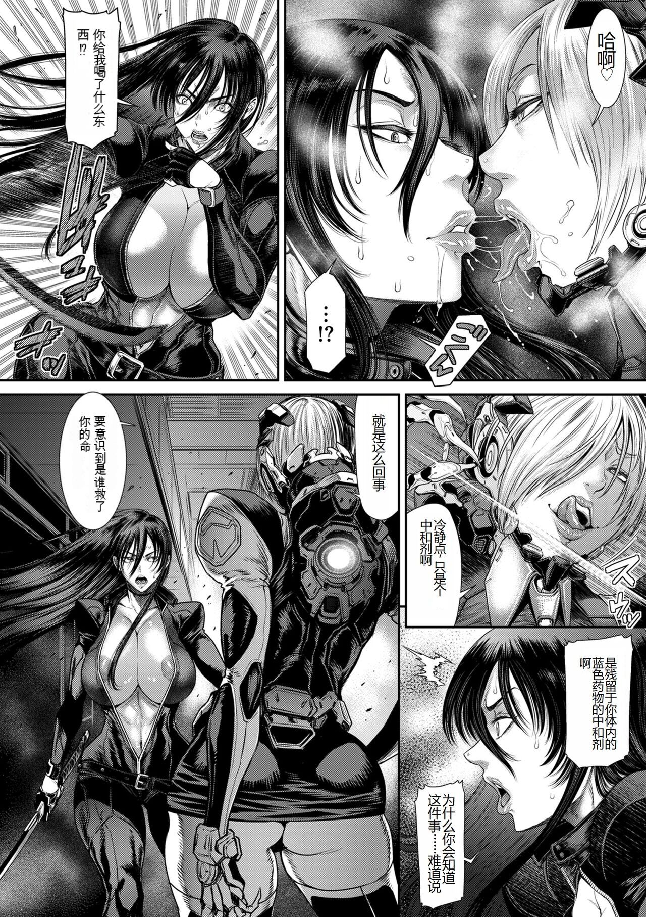 2720112-[Sunagawa Tara] P. S. C. Sennyuu sousa-kan Reiko [Chinese] 图片编号 146